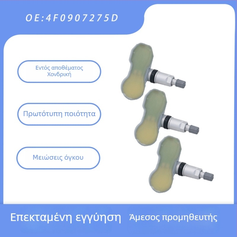 TPMS 4F0907275D για Audi — Ψηφιακή οθόνη, υψηλή ακρίβεια, φορητό