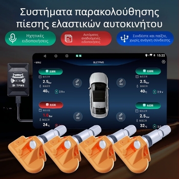 TPMS αισθητήρας για πλοήγηση αυτοκινήτου με Bluetooth, παγκόσμια συμβατότητα με όλα τα οχήματα, μινι μέγεθος, διπλή οθόνη, εύρος 0-7 BAR