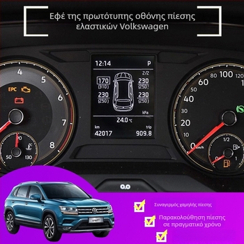TPMS με ενσωματωμένο αισθητήρα πίεσης ελαστικών, Dipal, συμβατό με VW Tiguan, Magotan, Passat, Sagitar, Touran, Lavida, Kodiaq