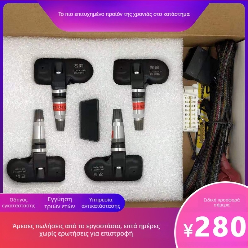 TPMS με ενσωματωμένο αισθητήρα πίεσης ελαστικών, Dipal, συμβατό με VW Tiguan, Magotan, Passat, Sagitar, Touran, Lavida, Kodiaq