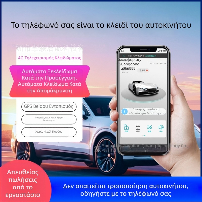 Παγκοσμίως συμβατό ψηφιακό κλειδί αυτοκινήτου με Bluetooth, GPS εντοπισμό και έλεγχο μέσω κινητής συσκευής (DK05AS)
