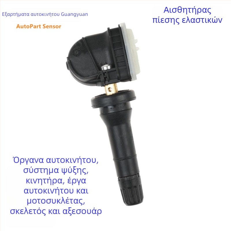 Αισθητήρας πίεσης ελαστικών B00011299 για BAIC BJ40/BJ80 TPMS, 433MHz, ABS