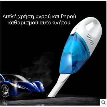 Ηλεκτρική σκούπα αυτοκινήτου, τροφοδοτούμενη από αναπτήρα 12V, 60W, ισχύς αναρρόφησης 1900 Pa, υγρή και ξηρή χρήση, μήκος καλωδίου 200 cm