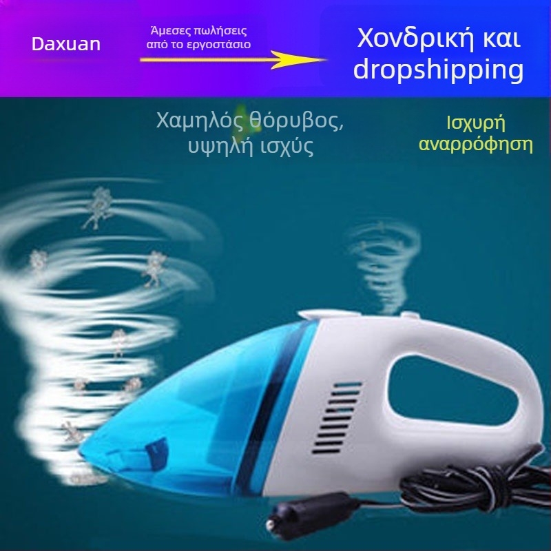 Ηλεκτρική σκούπα αυτοκινήτου, τροφοδοτούμενη από αναπτήρα 12V, 60W, ισχύς αναρρόφησης 1900 Pa, υγρή και ξηρή χρήση, μήκος καλωδίου 200 cm