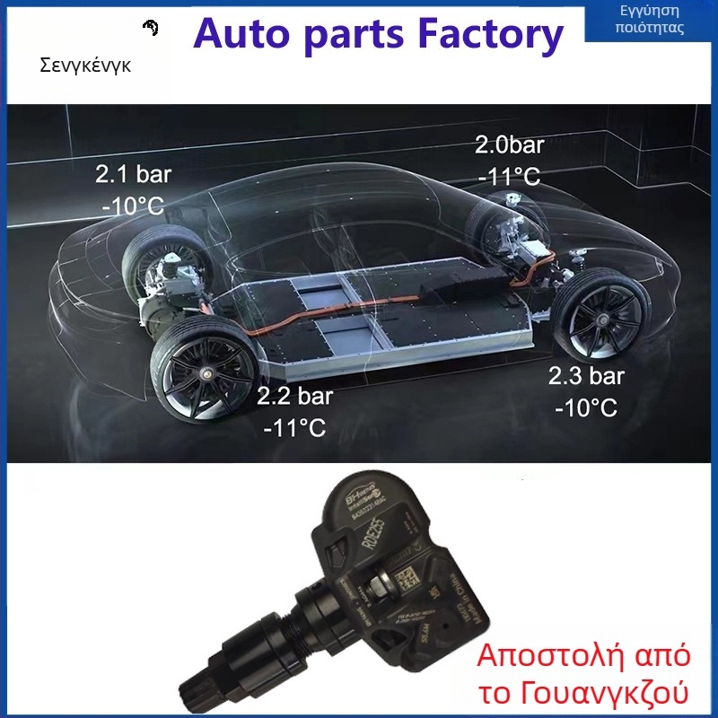 Shengcheng Bluetooth TPMS αισθητήρας πίεσης ελαστικών για Tesla Model 3, Model X και Model Y — κράμα αλουμινίου και πλαστικό, ενσωματωμένη εγκατάσταση, μικρό μέγεθος