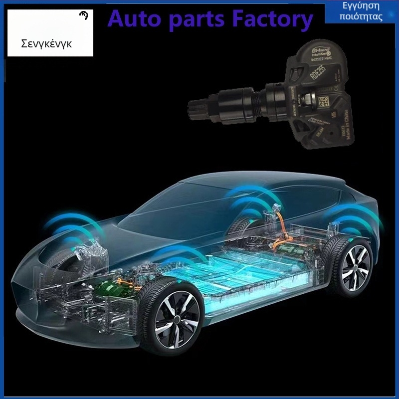 Shengcheng Bluetooth TPMS αισθητήρας πίεσης ελαστικών για Tesla Model 3, Model X και Model Y — κράμα αλουμινίου και πλαστικό, ενσωματωμένη εγκατάσταση, μικρό μέγεθος
