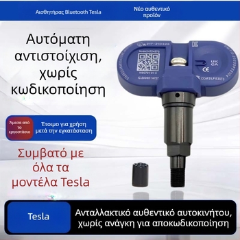 Αισθητήρας πίεσης ελαστικών για Tesla Model Y/S/3 - ψηφιακή οθόνη, ηλεκτρονικός μετρητής, εύρος 0-8 bar, υψηλή ακρίβεια, μοντέλο 1490701-01-A/B/C