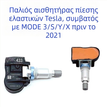 Αισθητήρας πίεσης ελαστικών για Tesla Model Y/S/3 - ψηφιακή οθόνη, ηλεκτρονικός μετρητής, εύρος 0-8 bar, υψηλή ακρίβεια, μοντέλο 1490701-01-A/B/C