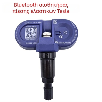 Αισθητήρας πίεσης ελαστικών για Tesla Model Y/S/3 - ψηφιακή οθόνη, ηλεκτρονικός μετρητής, εύρος 0-8 bar, υψηλή ακρίβεια, μοντέλο 1490701-01-A/B/C