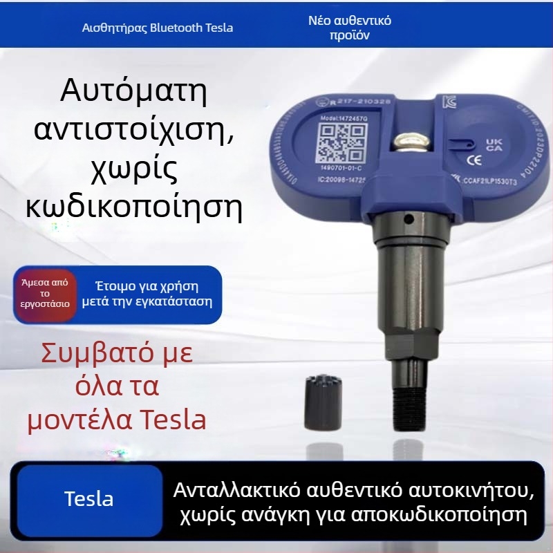 Αισθητήρας πίεσης ελαστικών για Tesla Model Y/S/3 - ψηφιακή οθόνη, ηλεκτρονικός μετρητής, εύρος 0-8 bar, υψηλή ακρίβεια, μοντέλο 1490701-01-A/B/C