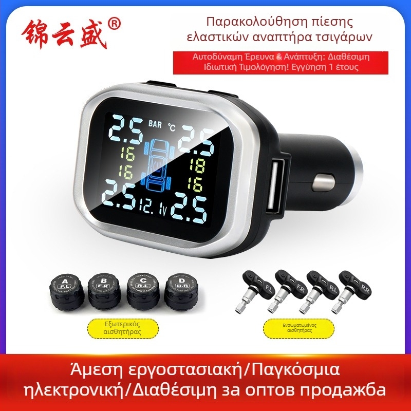 TPMS σύστημα παρακολούθησης πίεσης ελαστικών με τεσσάρων τροχών, ψηφιακή οθόνη, ηλεκτρονικός μετρητής, εύρος 0-5,8 bar, υψηλή ακρίβεια