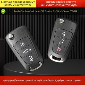 Κάλυμμα κλειδιού αυτοκινήτου Tengyi C30 – πλαστικό περίβλημα, μεταλλική λεπίδα κλειδιού, χωρίς τηλεχειρισμό