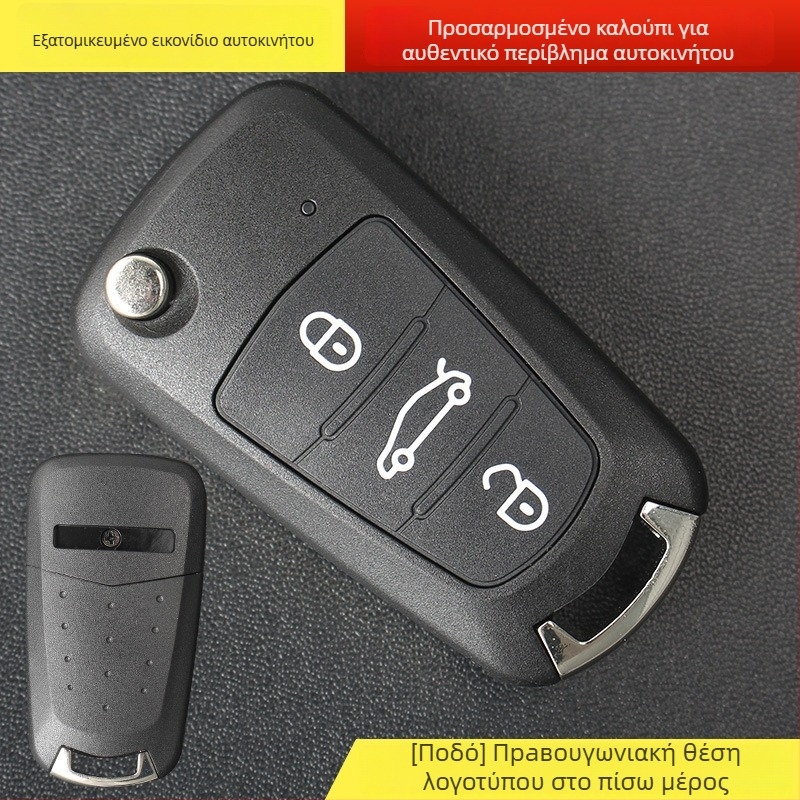 Κάλυμμα κλειδιού αυτοκινήτου Tengyi C30 – πλαστικό περίβλημα, μεταλλική λεπίδα κλειδιού, χωρίς τηλεχειρισμό
