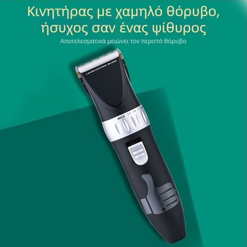 Κουρευτική μηχανή για σαλόνι, επαναφορτιζόμενη, λεπίδες από τιτάνιο, κινητήρας με επαφές, μη αδιάβροχη