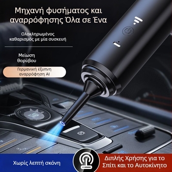 Ασύρματος καθαριστής αυτοκινήτου με ασύρματη φόρτιση ισχυρή αναρρόφηση συμπαγής φορητός κινητήρας χωρίς ψήκτρες διπλής χρήσης για αυτοκίνητο και σπίτι