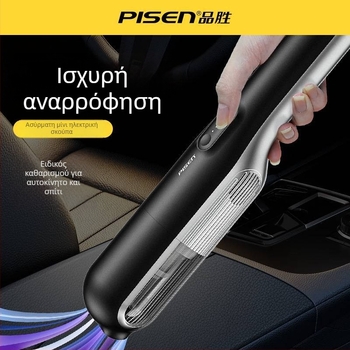 Pisen ασύρματη φορητή σκούπα αυτοκινήτου με ισχυρή αναρρόφηση, χειροκίνητη για χρήση σε αυτοκίνητο και σπίτι