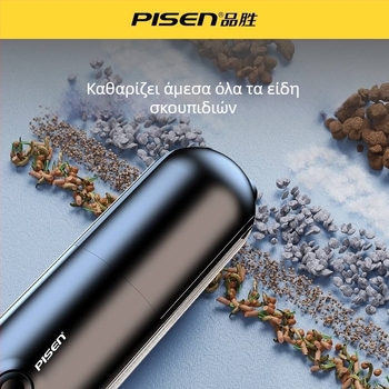 Pisen ασύρματη φορητή σκούπα αυτοκινήτου με ισχυρή αναρρόφηση, χειροκίνητη για χρήση σε αυτοκίνητο και σπίτι