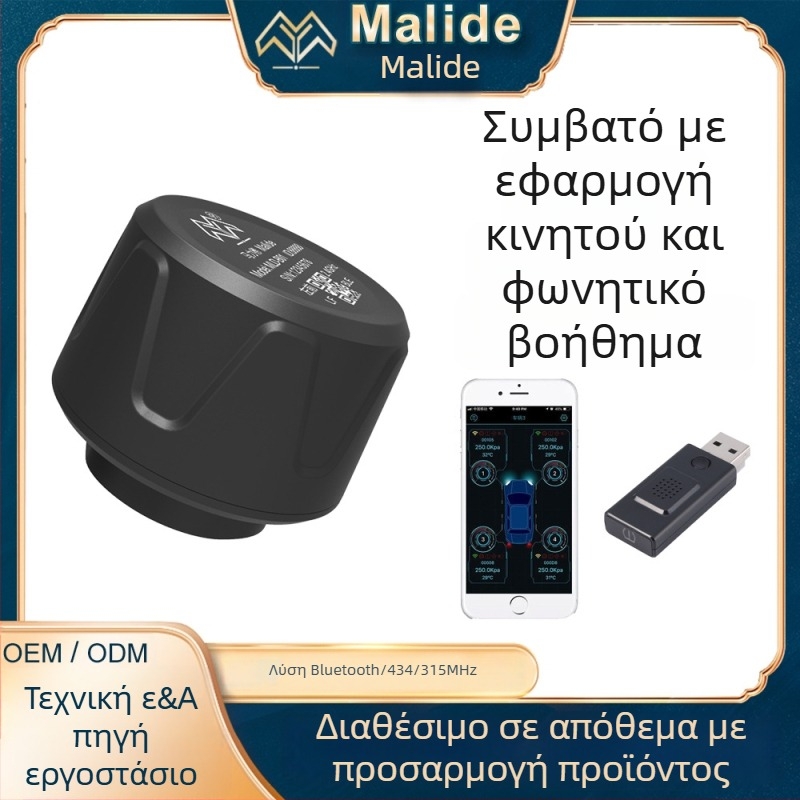 Malid Universal Digital Tire Pressure Monitoring System με Φορητό Εξωτερικό Ασύρματο Αισθητήρα, Υψηλής Ακριβείας, 0-6.4 Bar