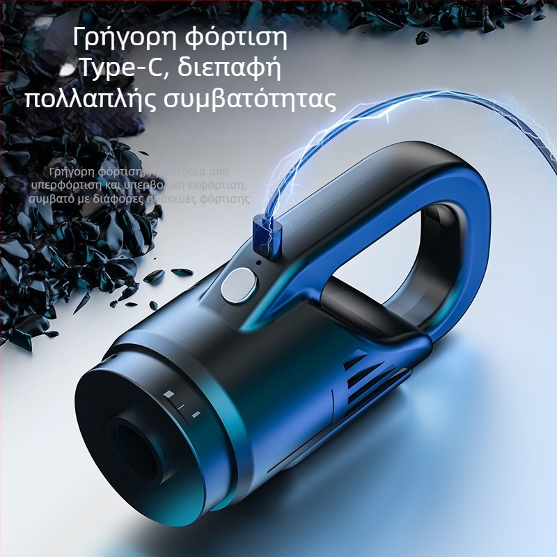 Ασύρματος καθαριστής αυτοκινήτου και σπιτιού με ισχυρή αναρρόφηση για τρίχες κατοικίδιων