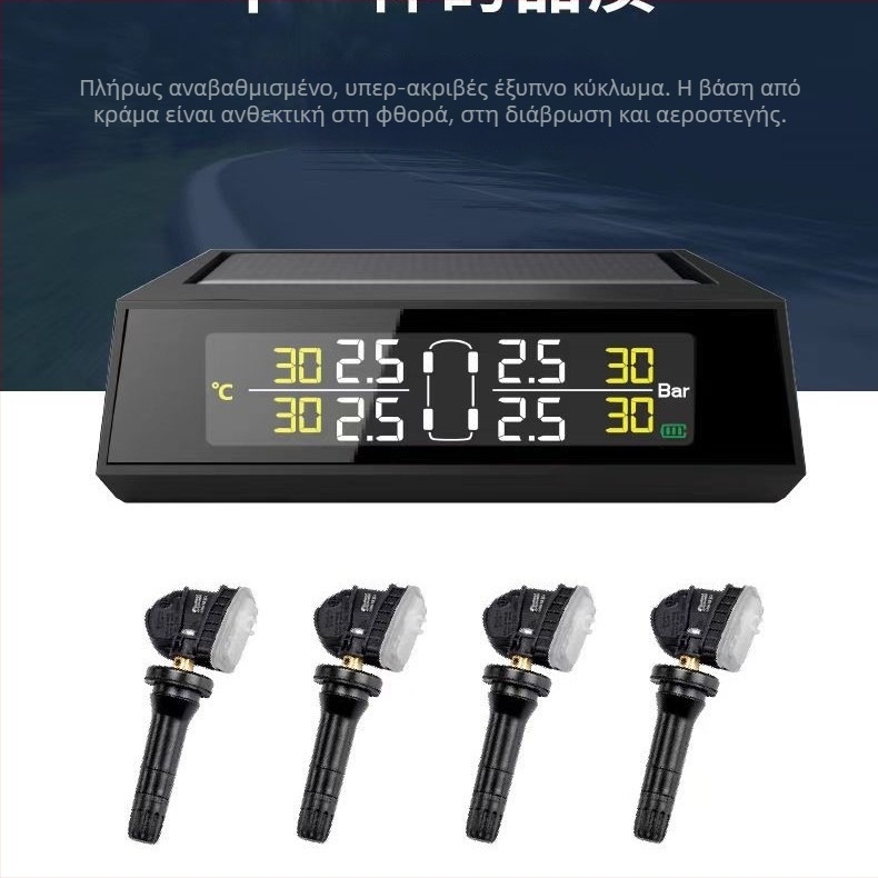 Ηλιακή TPMS μονάδα παρακολούθησης πίεσης ελαστικών, μοντέλο X8, διπλή οθόνη, εύρος ανίχνευσης 3.0PA, κατάλληλη για όλα τα αυτοκίνητα