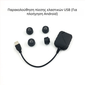 USB ασύρματος μετρητής πίεσης ελαστικών με μεγάλη οθόνη για πλοήγηση Android