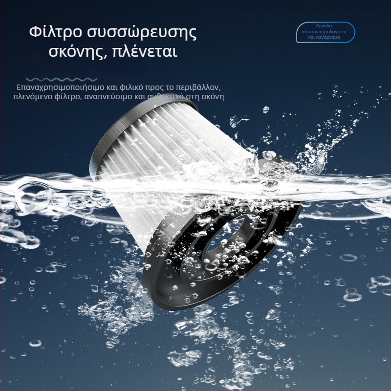 Φορητός χειροκίνητος ηλεκτρικός σκονιστήρας αυτοκινήτου, 120W USB επαναφορτιζόμενος, ισχυρή αναρρόφηση 15-20 kPa, στεγνό/χαλιά