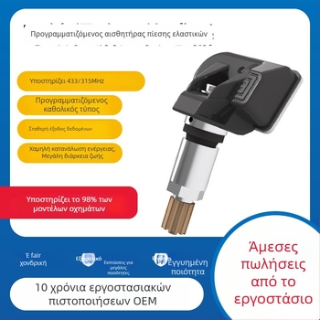 Cyboton Παγκόσμιο Σύστημα Παρακολούθησης Πίεσης Ελαστικών με προγραμματιζόμενους αισθητήρες, Bluetooth και OBD, ψηφιακή οθόνη, εύρος πιέσεων 0–8 bar, μοντέλο 65-L