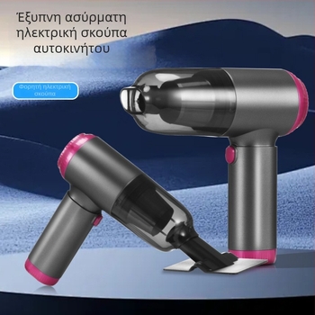 Ασύρματος χειροκίνητος απορροφητήρας αυτοκινήτου με εξαιρετική ισχύς αναρρόφησης, συμπαγής σχεδιασμός, σκούρο μωβ χρώμα, νέο μοντέλο