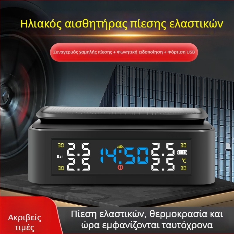 Νέος ηλιακός μετρητής πίεσης ελαστικών με ασύρματο TPMS αυτοκινήτου και οθόνη ώρας