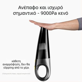 Φορητή σκούπα αυτοκινήτου για υγρό και ξηρό καθάρισμα — ασύρματη φόρτιση, ισχύς 120 W, αναρρόφηση 4500 Pa, 22800 rpm
