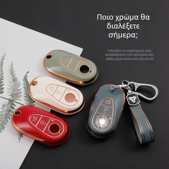 Κάλυμμα κλειδιού Mercedes-Benz για τη σειρά S450 — TPU μαλακό καουτσούκ, χρυσή άκρη, βάρος 36 g
