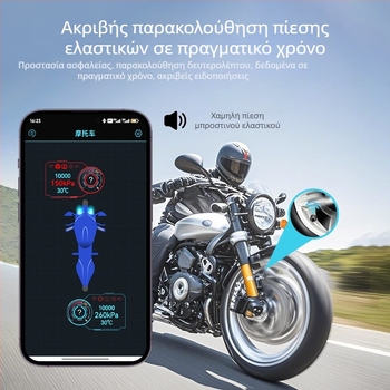 Malide μοτοσικλέτας Bluetooth Έξυπνος Μετρητής Πίεσης Ελαστικών TPMS, Εξωτερικός Αισθητήρας, Γενική Έκδοση Bluetooth