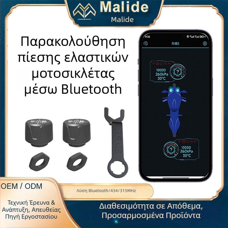 Malide μοτοσικλέτας Bluetooth Έξυπνος Μετρητής Πίεσης Ελαστικών TPMS, Εξωτερικός Αισθητήρας, Γενική Έκδοση Bluetooth