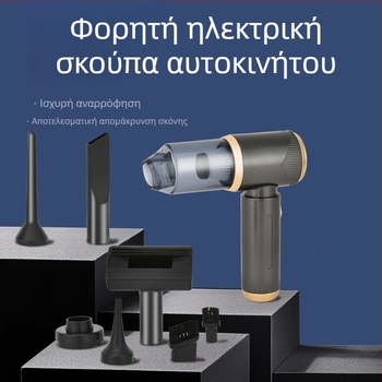 Καθαριστής αυτοκινήτου με ασύρματη φόρτιση, χειροκίνητος, με ισχυρή αναρρόφηση, φορητός καθαριστής εσωτερικού αυτοκινήτου