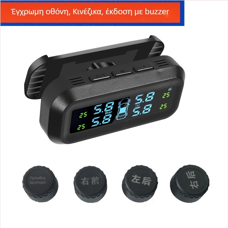 Σύστημα TPMS παρακολούθησης πίεσης ελαστικών — εύρος 0-5 bar, ψηφιακή οθόνη, 360° ρύθμιση, μίνι μορφή, μοντέλο 360HX-04