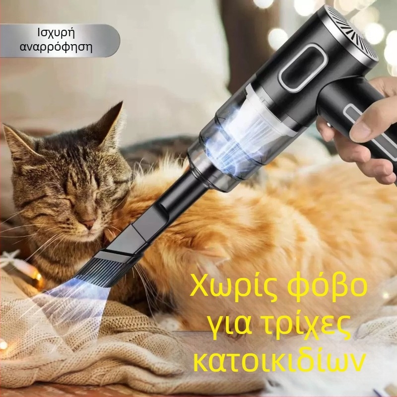 Χειροκίνητος ηλεκτρικός σκούπας αυτοκινήτου με ασύρματη φόρτιση, κατάλληλη για αυτοκίνητο και οικιακή χρήση, υψηλή αναρρόφηση, φορητός, συμπαγής (65W; αναρρόφηση 2100–3000 Pa; ενσωματωμένη μπαταρία 1600–2000 mAh; αυτονομία 1–3 h)