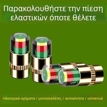 Κάλυμμα παρακολούθησης πίεσης ελαστικών - Φορητό κάλυμμα TPMS για βαλβίδα (Μάρκα: Powerful Factory)