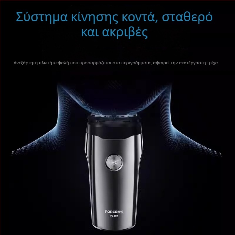 Borui PS181 Ηλεκτρική ξυριστική μηχανή με κεφαλή ρότορα δύο λεπίδων, ενσωματωμένη μπαταρία, διάρκεια λειτουργίας 45–60 λεπτών, πλενόμενη σε όλο το σώμα, κινητήρας με βούρτσες