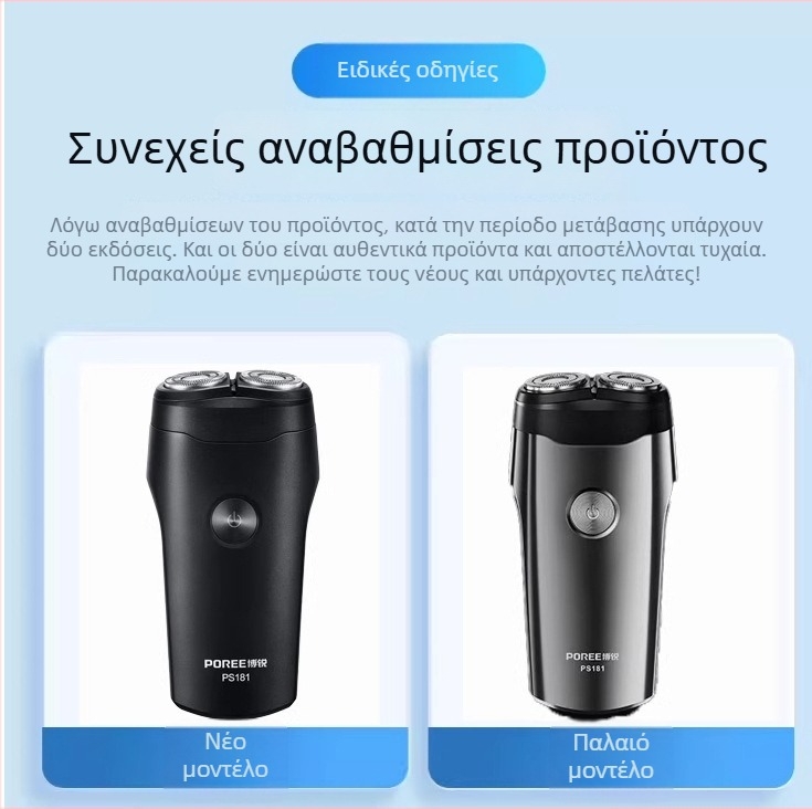 Borui ηλεκτρική ξυριστική μηχανή, ρότορικη κεφαλή με δύο λεπίδες, πλήρως αδιάβροχη, υγρό και ξηρό ξύρισμα, 45–60 λεπτά λειτουργίας, επαναφορτιζόμενη, μοτέρ χωρίς ψήκτρες