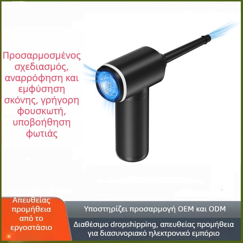 Ασύρματος φορητός καθαριστής αυτοκινήτου με ενσωματωμένη αναρρόφηση και φυσητήρα, όλα-σε-ένα για αυτοκίνητο και σπίτι, κατάλληλος για φούσκωμα μαξιλαριών αέρα και κρεβατιών