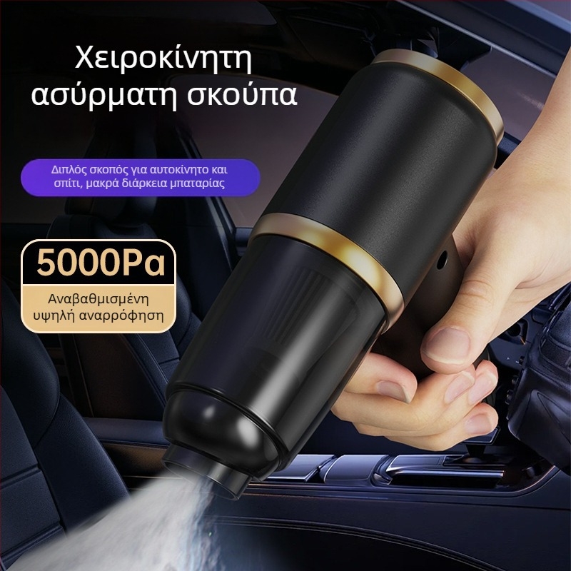 Ασύρματος φορητός καθαριστής αυτοκινήτου και σπιτιού με λειτουργία φουσκώματος και αναρρόφησης, 60W, USB τροφοδοσία, ενσωματωμένη μπαταρία 1001–1600 mAh, αυτονομία 1–3 ώρες, θόρυβος ≤36 dB