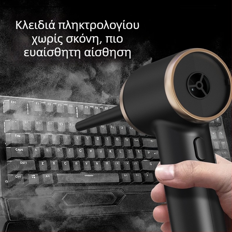 Ασύρματος φορητός καθαριστής αυτοκινήτου και σπιτιού με λειτουργία φουσκώματος και αναρρόφησης, 60W, USB τροφοδοσία, ενσωματωμένη μπαταρία 1001–1600 mAh, αυτονομία 1–3 ώρες, θόρυβος ≤36 dB