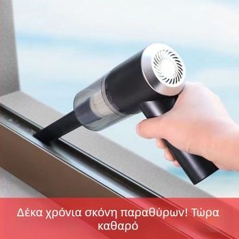 Υψηλής ισχύος ασύρματη σκούπα για αυτοκίνητο και σπίτι, συμπαγής χειροκίνητος σχεδιασμός