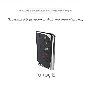 Θήκη κλειδιών Lexus | PU υλικό • υψηλής ποιότητας σχεδίαση • μάρκα Nancheng | Συμβατό με ES300h, ES200, LS500h, UX260