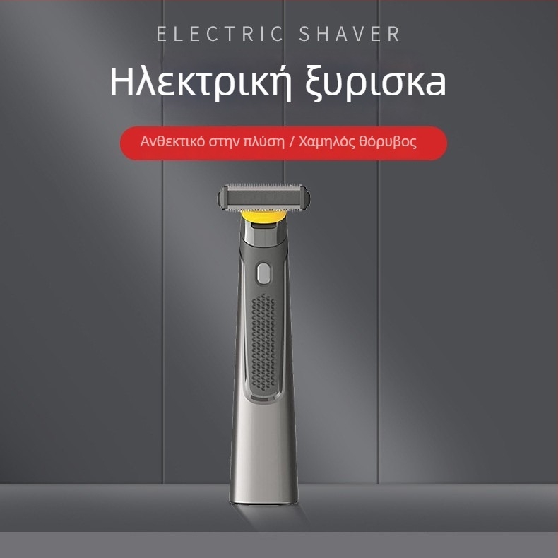 Ηλεκτρική ξυριστική μηχανή και τρίμερ γενειάδας, κεφαλή ξυρίσματος με 1 κόφτη (φόρτιση USB; αυτονομία 50 λεπτών; ενσωματωμένη μπαταρία 100–300 mAh)