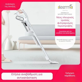 Φορητή χειροκίνητη ηλεκτρική σκούπα με ισχυρή αναρρόφηση (DX700, 600W, 10.1-15 kPa, 111-240V, 4 m καλώδιο)