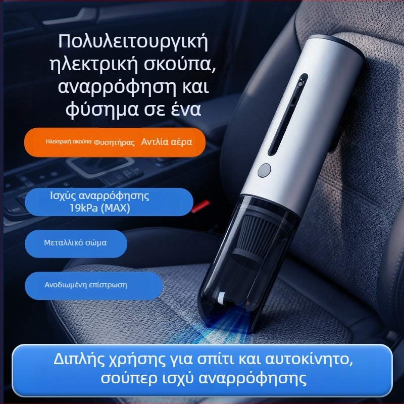 Χειροκίνητη σκούπα αυτοκινήτου με λειτουργίες αναρρόφησης, φύσης και φούσκωσης, 20000 Pa ισχυρή αναρρόφηση, για οικία και αυτοκίνητο, 55 λεπτών αυτονομία μπαταρίας