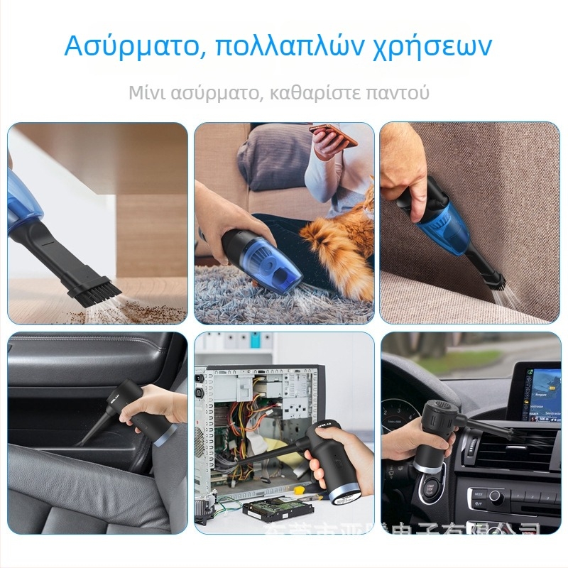 Ασύρματη χειροκίνητη σκούπα – Mini Desktop, ενσωματωμένη μπαταρία 5001mAh, USB τροφοδοσία, 75W, επίπεδο ακροφύσιο