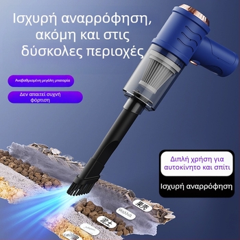 Φορητός ασύρματος απορροφητήρας αυτοκινήτου, 2200Pa αναρρόφηση, επαναφορτιζόμενος