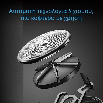 Ηλεκτρική ξυριστική μηχανή με μία κεφαλή, κινητήρας χωρίς ψήκτρες, επαναφορτιζόμενη, αποσπώμενη και πλενόμενη κεφαλή, διάρκεια λειτουργίας 45–60 λεπτών